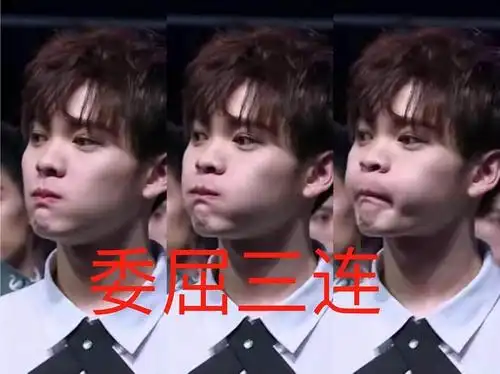 尤长靖表情包整理楼