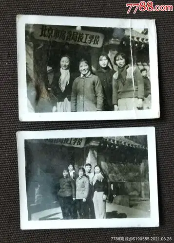 60-70年代美女学生房管局技工学校老照片2枚