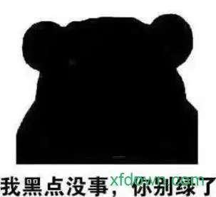 为什么有人一晒就黑搞笑图下载