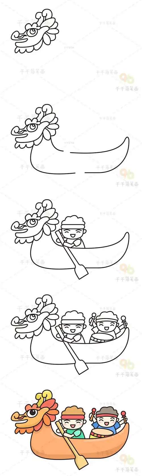 简笔画《端午节赛龙舟》