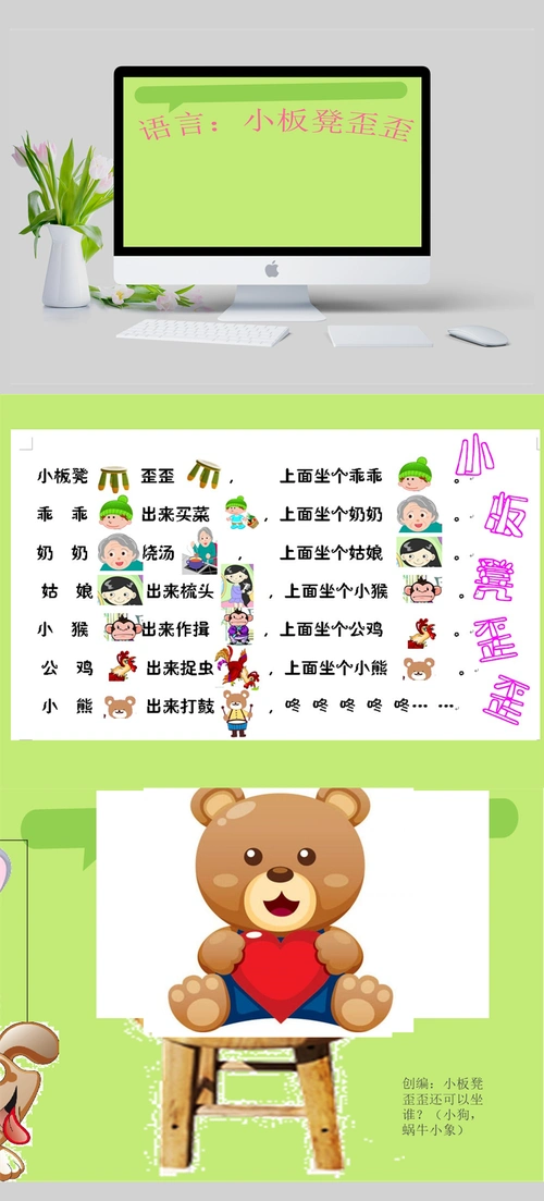 语言:小板凳歪歪