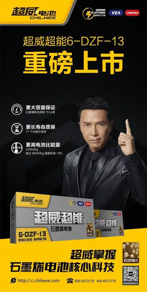 解锁新技能超威超能石墨烯电池13ah大容量版重磅上市