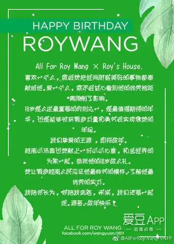 [tfboys][新闻]181107 王源越南粉丝站成人礼应援,为期十天的巴士广告