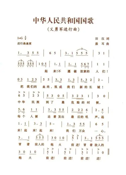 义勇军进行曲诞生前后上寻找红色印记