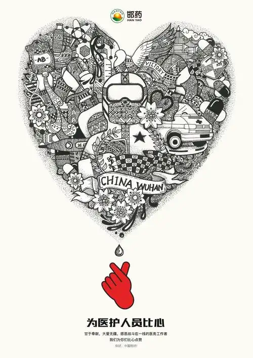 创意星球 - 作品详情