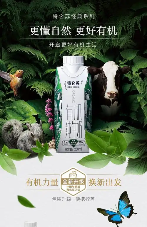特仑苏有机纯牛奶梦幻盖250ml*24包 牛奶整箱 营养早餐奶_悦拜