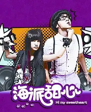 海派甜心下周抢滩暑期档吻戏床戏均保留