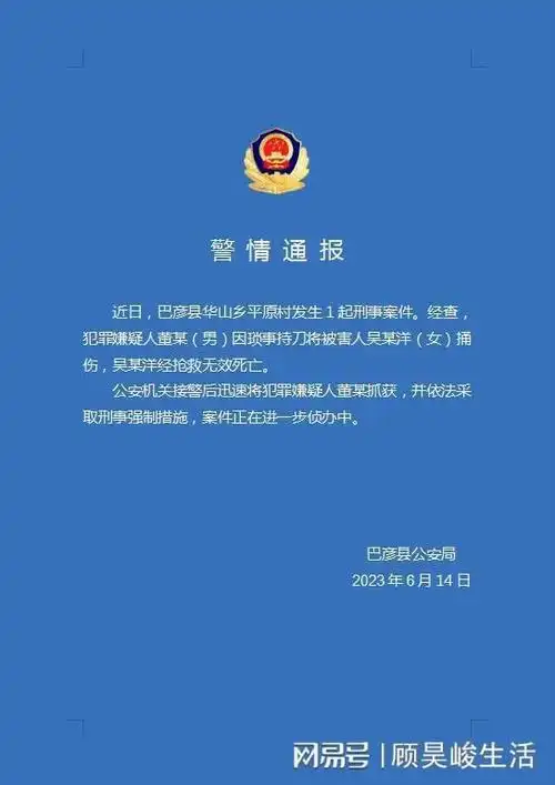 突发黑龙江一校园门口发生重大恶性事件16岁女生被同学当场捅死