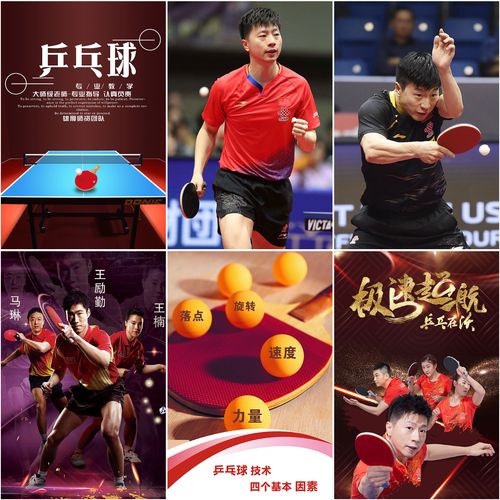 乒乓球馆海报墙贴运动员球室体育明星马龙张继科刘诗雯孙颖莎挂画