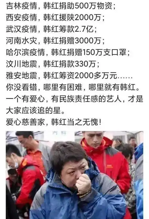 侵吞善款贪污上亿?韩红被司马3忌举报,4年了,等不来一句道歉