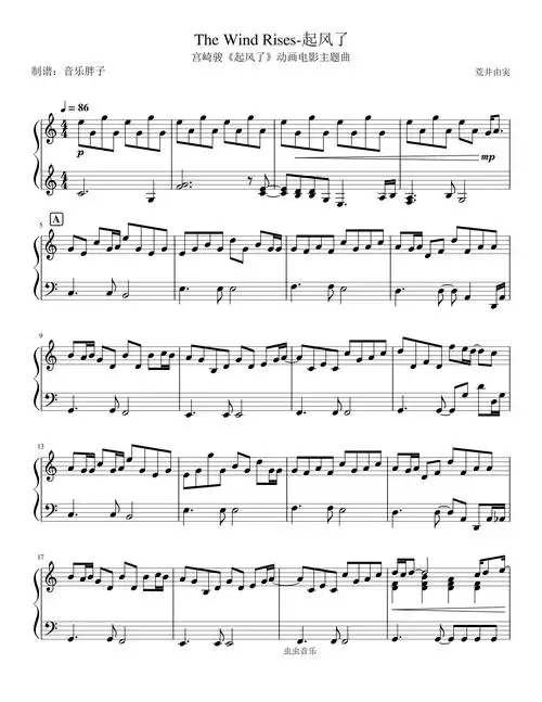 起风了thewindrises宫崎骏起风了主题曲