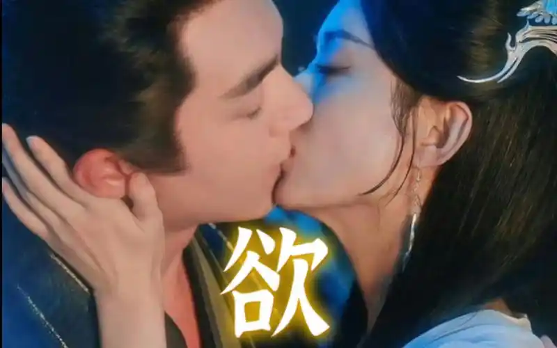 《与凤行》圆房了!赵丽颖和林更新的吻好甜欲!