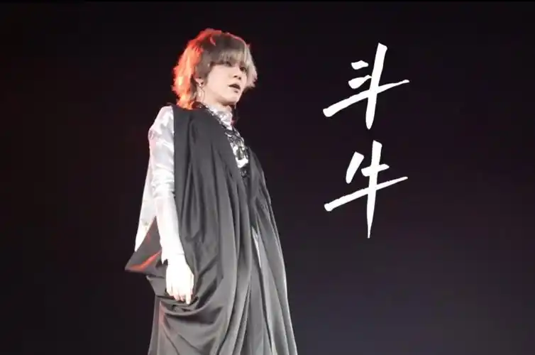 【华晨宇】斗牛 性向善 才是人类最后的骄傲和胜算 火星演唱会烟台站