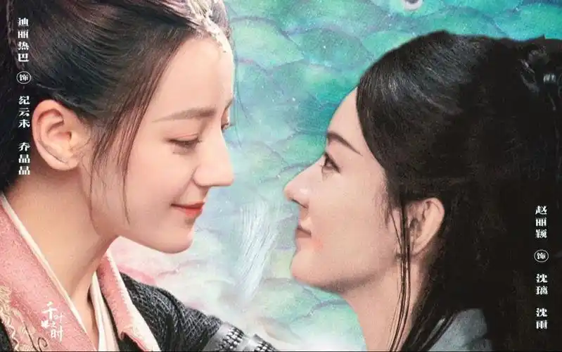 当九鹭非香的双a女主开启三世轮回|盗墓文学|赵丽颖x迪丽热巴|沈璃