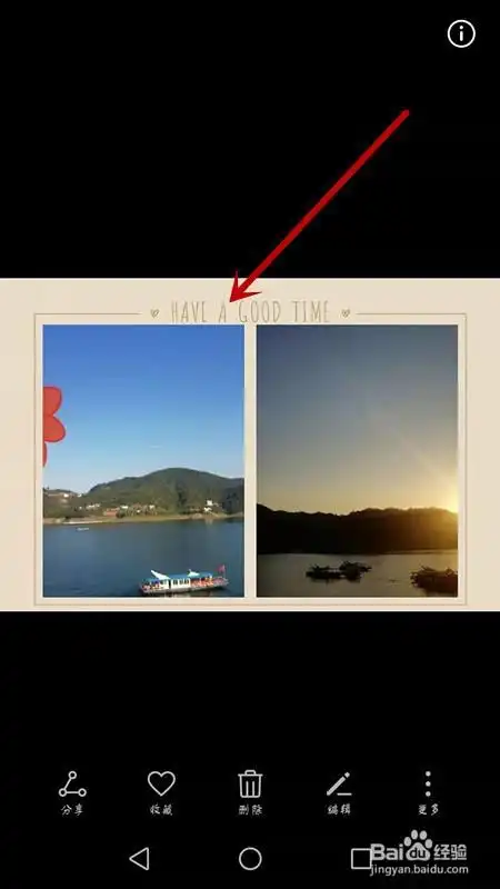 美图秀秀怎么把两张图片合成一张