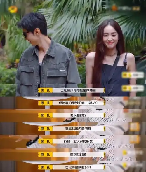 了张云龙,俩人在这游戏中可没少费劲,每次都不能同步睁闭眼,杨迪提议