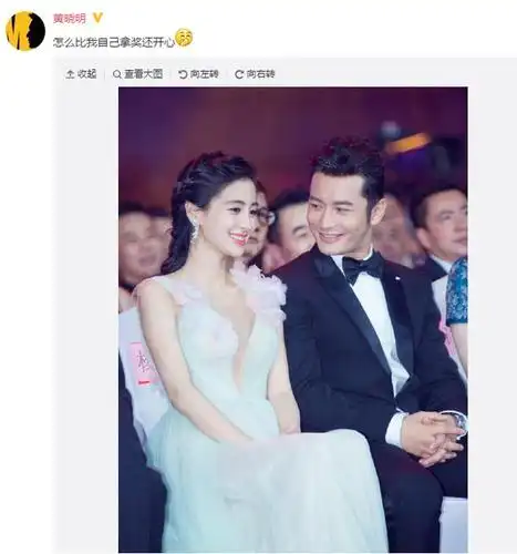 baby拿下人生第一个百花奖黄晓明兴奋地这么说