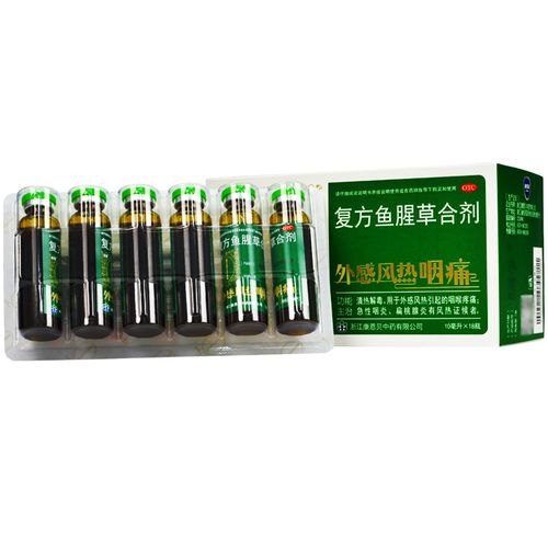 金笛 复方鱼腥草合剂 10ml*18瓶清热解毒用于外感风热引起的咽喉疼痛