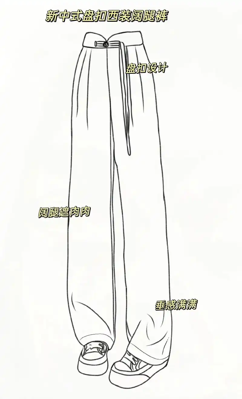 国风西装阔腿裤