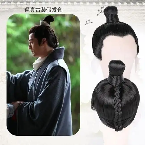 古代男子发型有哪些应该怎么扎