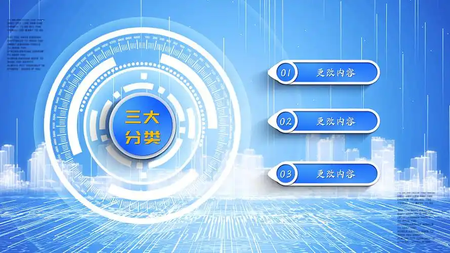 蓝色科技感干净简洁商务分类展示视频ae模板数据图表片头