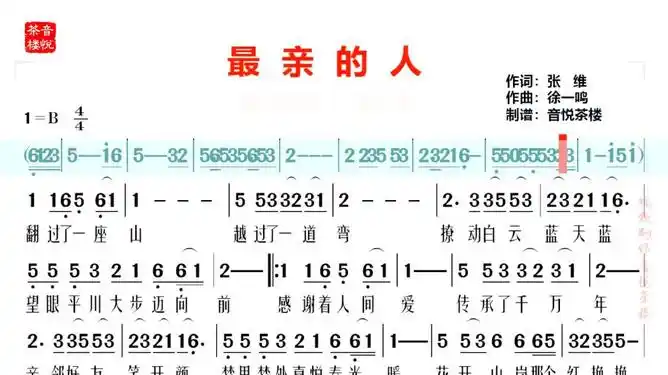 《最亲的人》岳云鹏原唱视听简谱,全民学唱,你学会了吗?