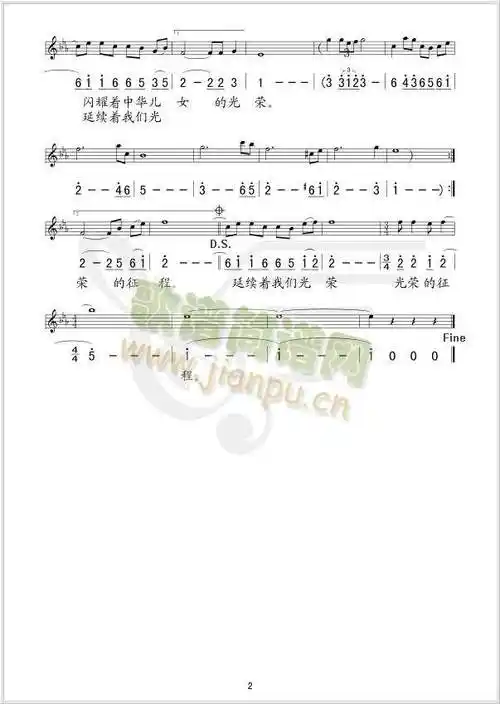 英雄儿女 歌谱简谱网