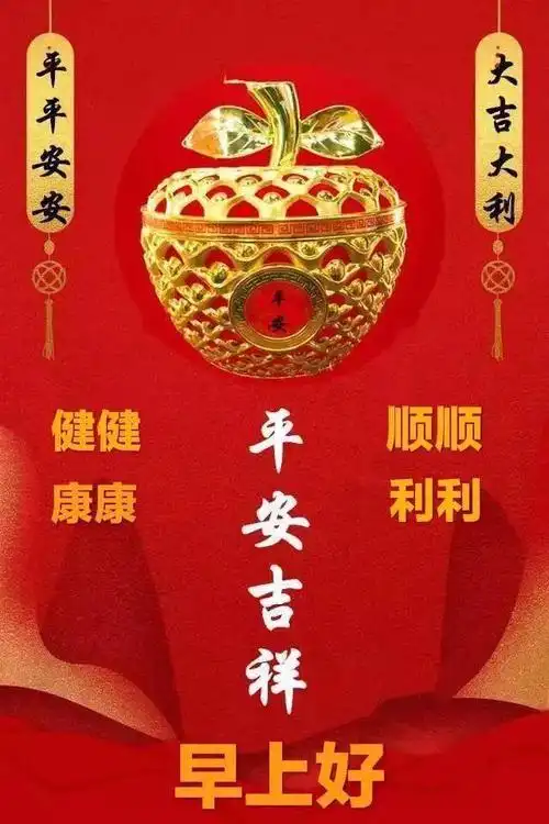 中老年表情包大福大贵不如健康到位原我们健康平安到永远