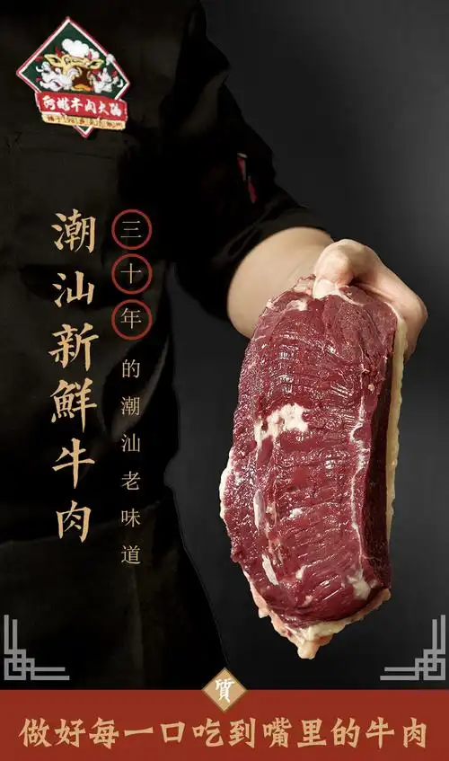 潮汕新鲜牛肉吊龙伴牛嫩肉肥牛五花趾匙仁胸口朥潮汕牛肉火锅250g