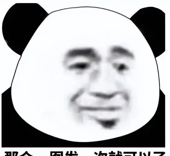 沙雕表情包笑死的一天