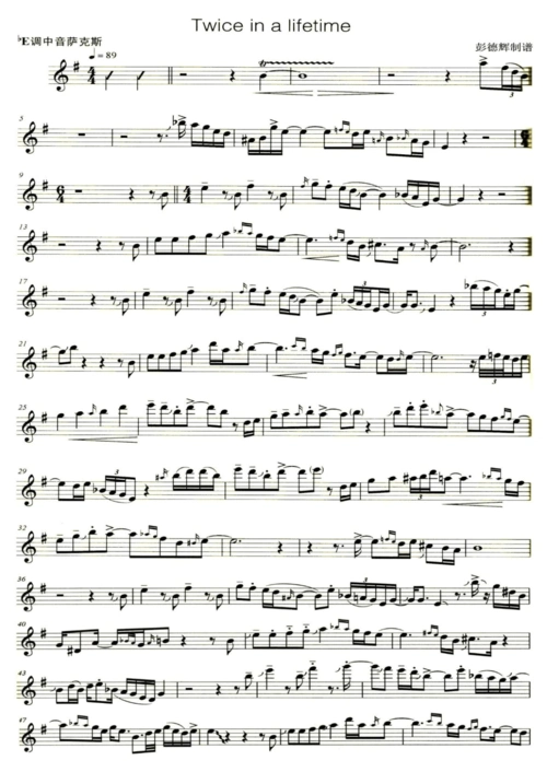 twiceinalifetime--中音萨克斯谱1