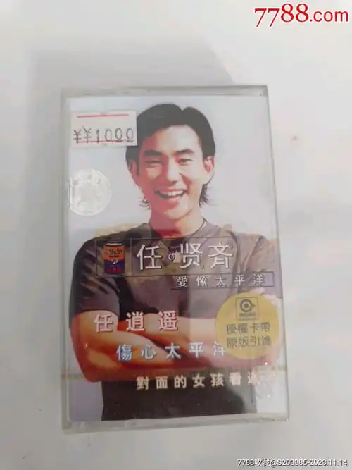任贤齐-价格:150元-au35948903-磁带/卡带 -加价-7788收藏__收藏热线