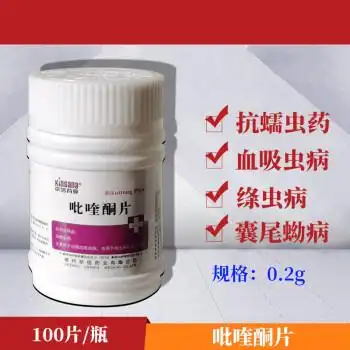 兽药吡喹酮片兽用猪牛羊猫狗鸡用血吸虫病绦虫病囊尾蚴病100片