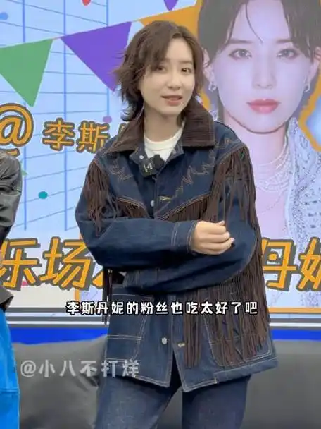 李斯丹妮川味情话##李斯丹妮挑战分辨圈内好友五官