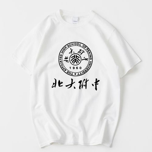 堡驰顿 新品北京大学附属中学北大附中t恤短袖纯棉圆领班服校服文化衫