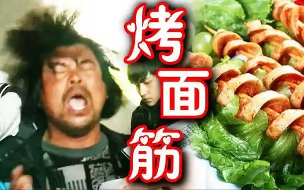 着一首改编歌曲火遍大江南北,沧桑的造型,夸张的表情,加上搞笑的歌词