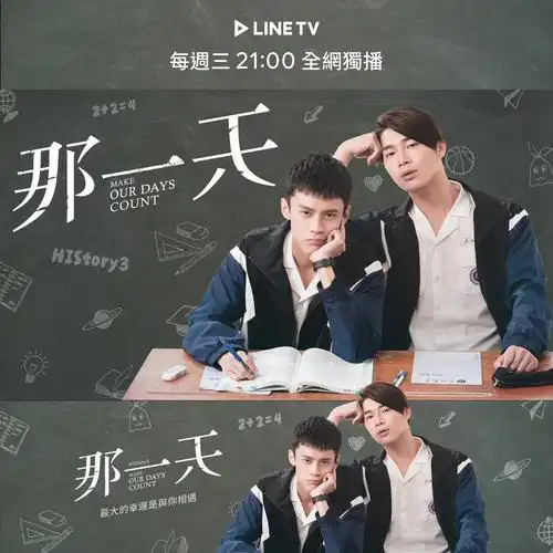 191106history3那一天下周预告