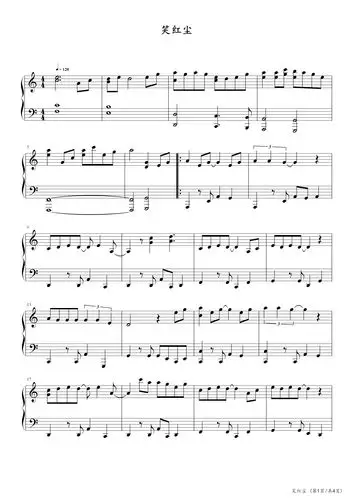 笑红尘(东方不败之风云再起)-陈淑桦-c调-流行钢琴五线谱