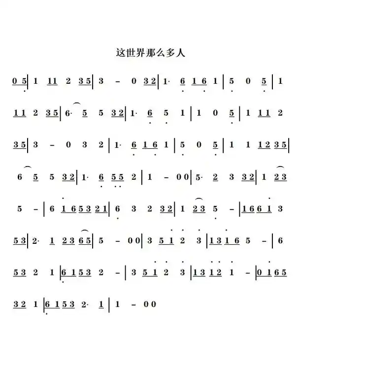 #这世界那么多人#口琴 #口琴简谱 #口琴零基础 - 抖音