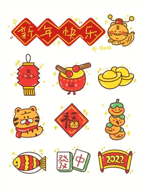 06新年手帐素材简笔画手绘附过程7100