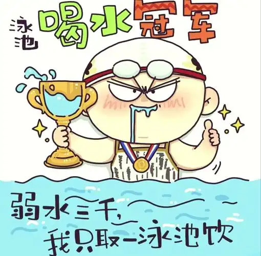 🏊趣味游泳插画大放送🎉