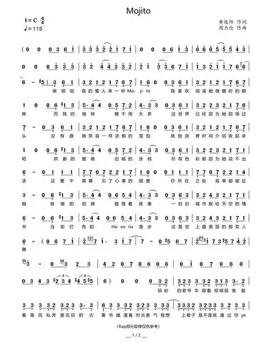 周杰伦《mojito》简谱1