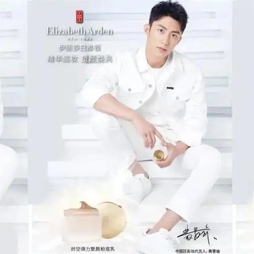 东北老爷们黄景瑜,代言护肤品和彩妆太惊艳了!