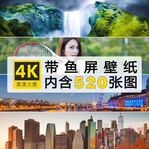 高清宽屏电脑桌面人物风景4k壁纸21:9带鱼屏背景3840x1600图片