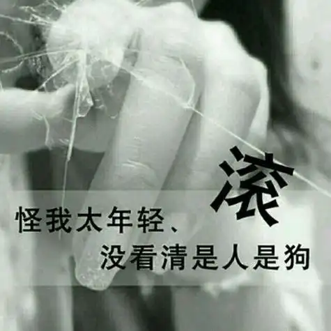 谁帮我做个滚字qq头像