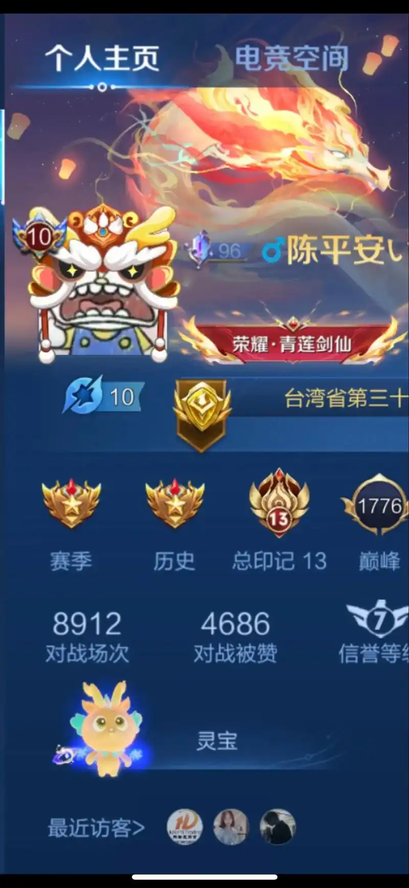 今年的头像框是最好玩的了#王者荣耀 #神龙昭瑞头像框 #游戏 - 抖音