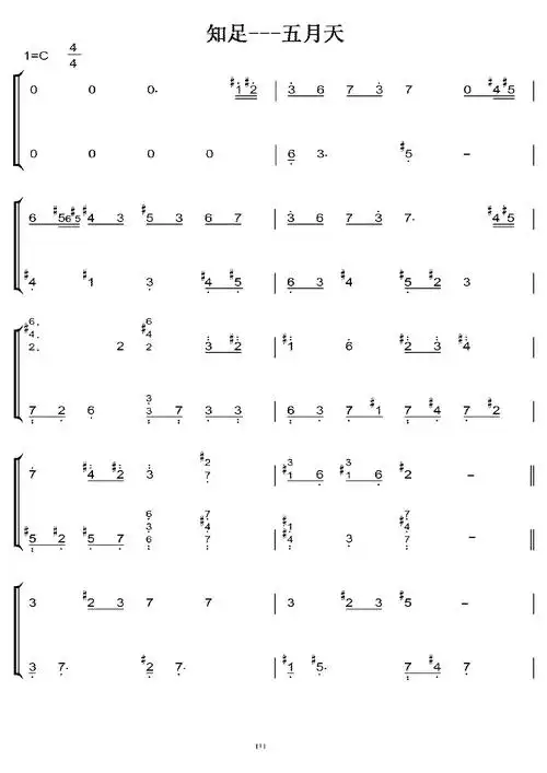 知足c大调 初学简易版 钢琴双手简谱 钢琴谱