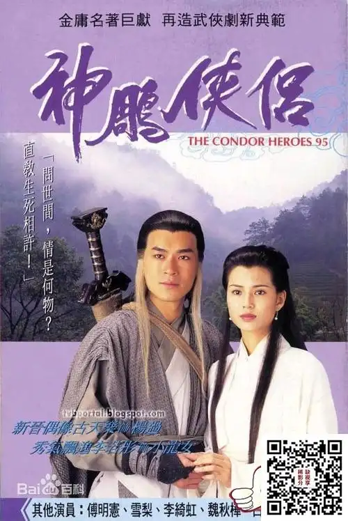 [百度云][1995][神雕侠侣][古天乐/李若彤][32集全][国语/中字][mkv