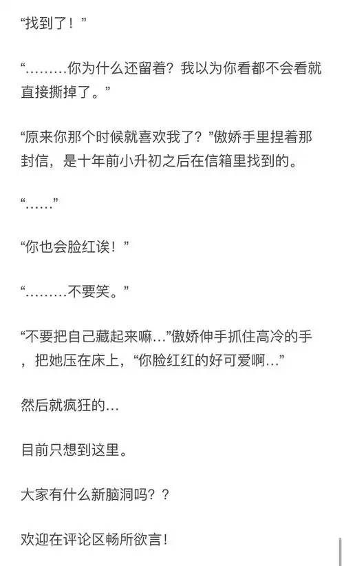 说出你想看百合文脑洞part2