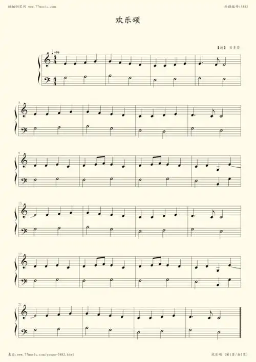 欢乐颂(简单版)